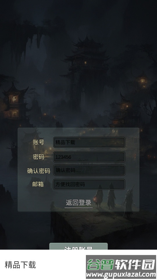 2024-09-13_173925.jpg 天天刷深渊安卓版