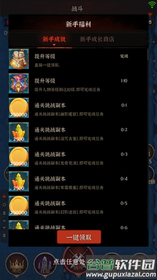 2024-09-13_174046.jpg 天天刷深渊安卓版