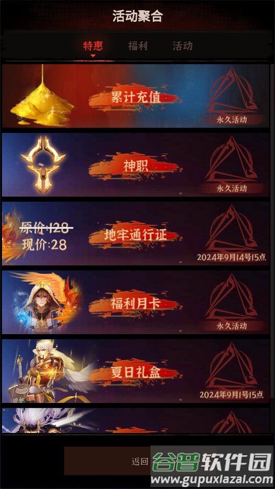 2024-09-13_174016.jpg 天天刷深渊安卓版