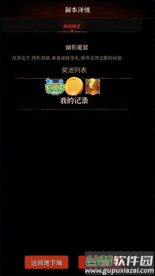 2024-09-13_174100.jpg 天天刷深渊安卓版