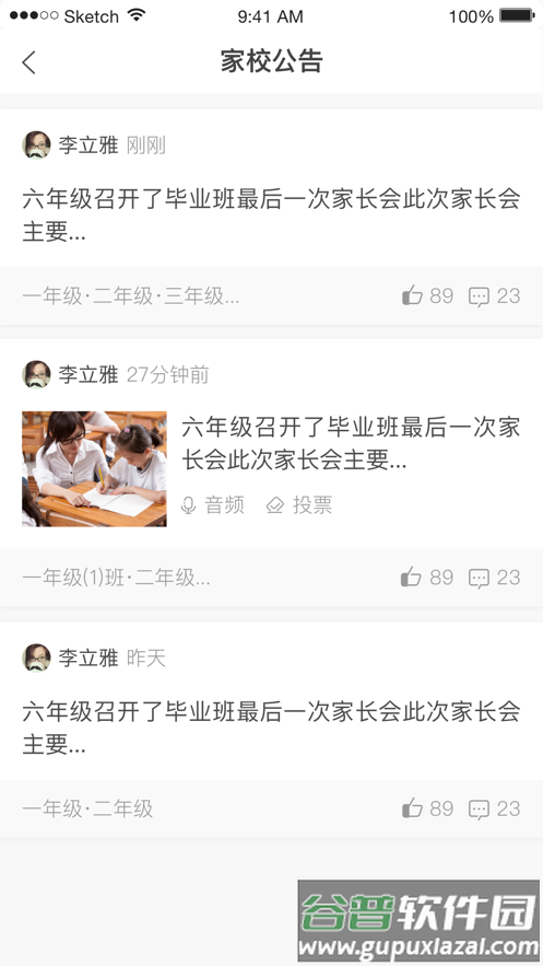 滦州智慧教育app截图4