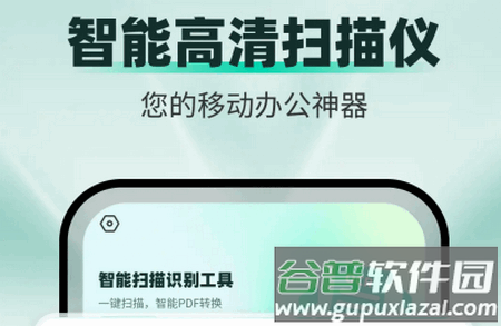 全能扫描猫app手机版