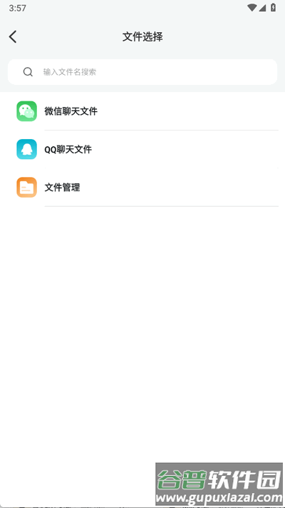 全能扫描猫app手机版截图3