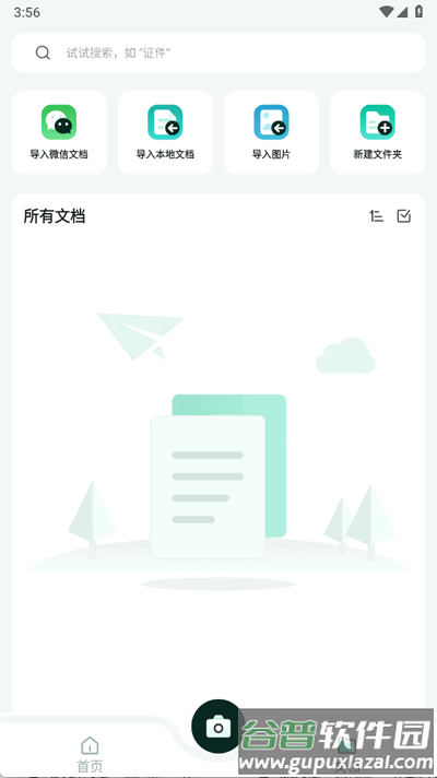 全能扫描猫app手机版截图4