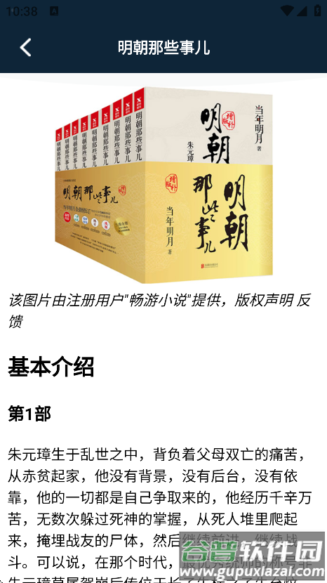 夜班小说阅读器官方正版下载截图4