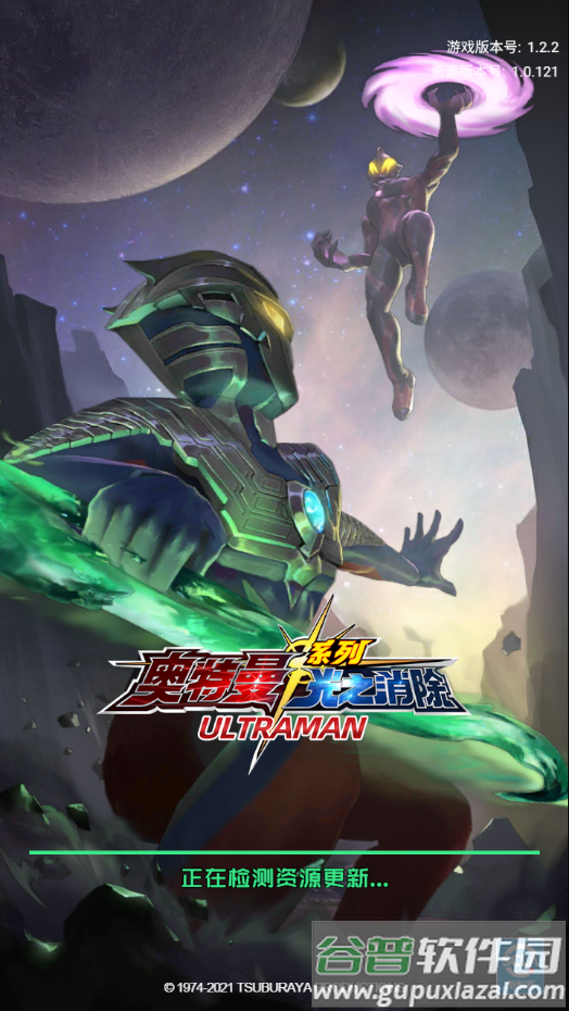 奥特曼系列光之消除截图3