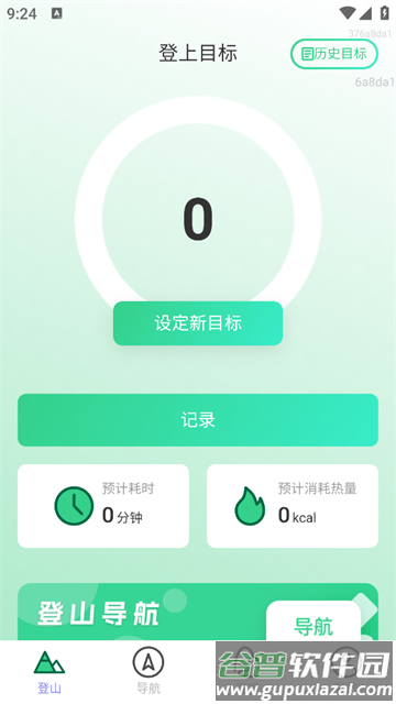 全斗高清导航最新版本