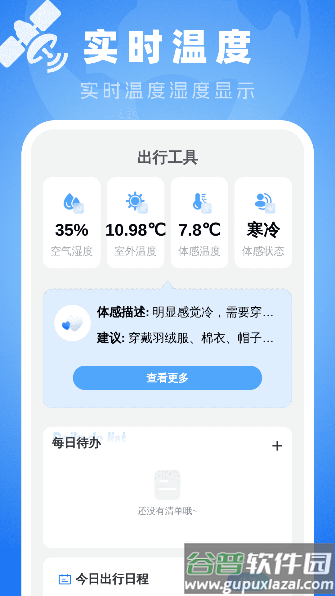 全斗高清导航最新版本截图1