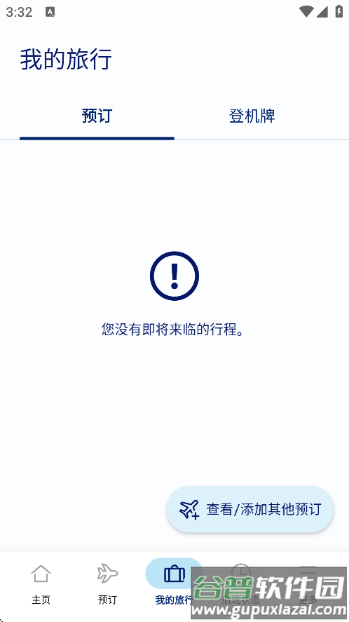 大韩航空官方下载截图2