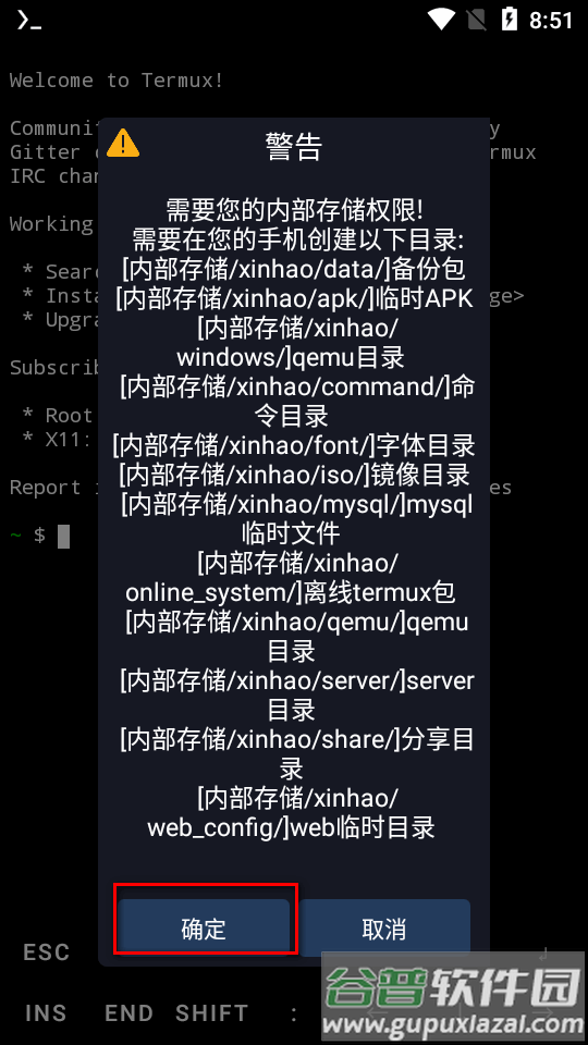 ZeroTermux终端模拟器加强版