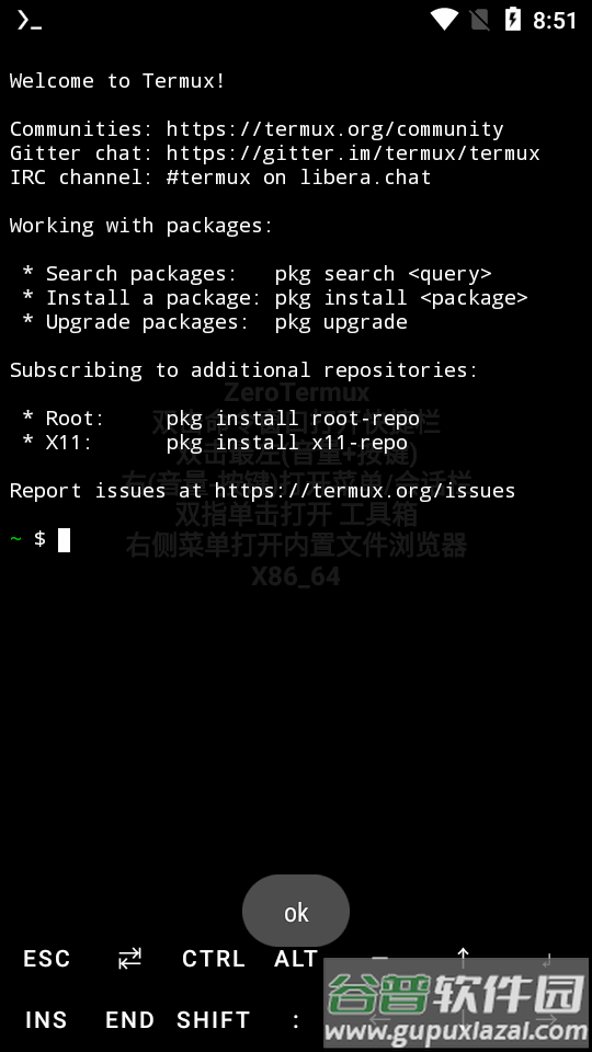 ZeroTermux终端模拟器加强版截图5