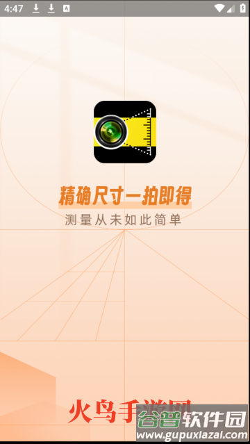 AR测量仪fox安卓版