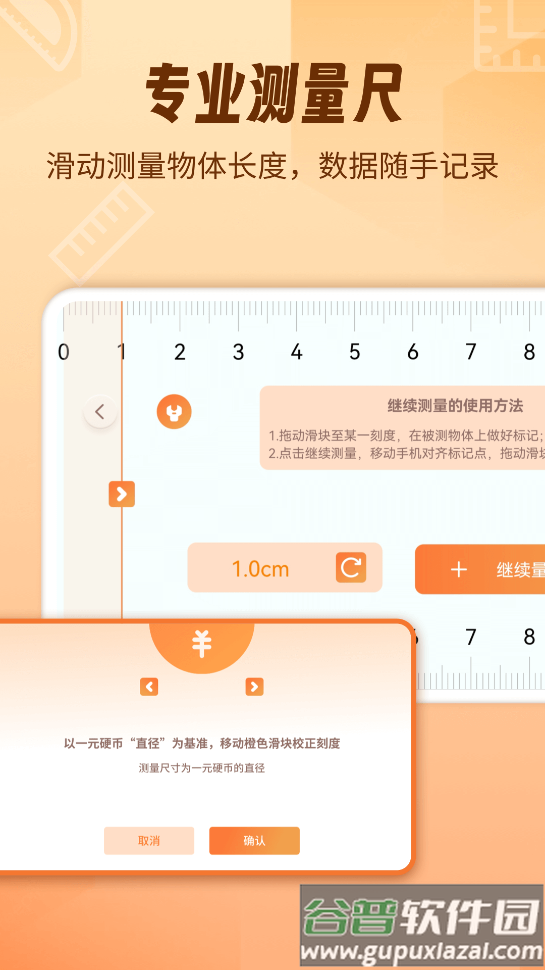 AR测量仪fox安卓版截图3
