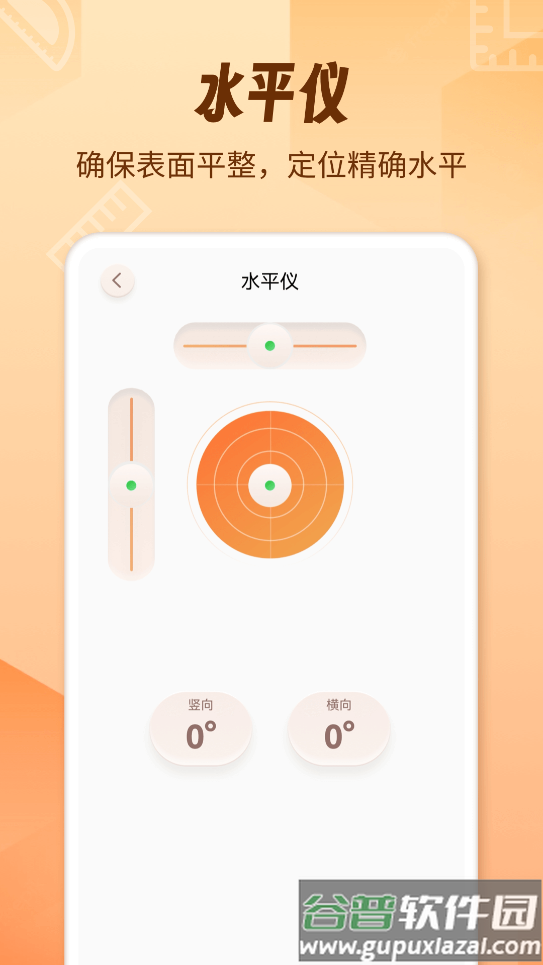 AR测量仪fox安卓版截图5