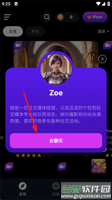 Character.Me AI聊天软件