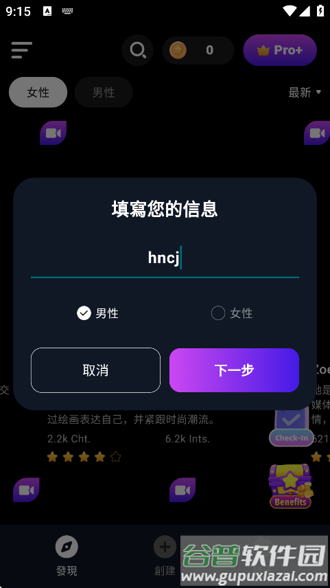 Character.Me AI聊天软件截图2