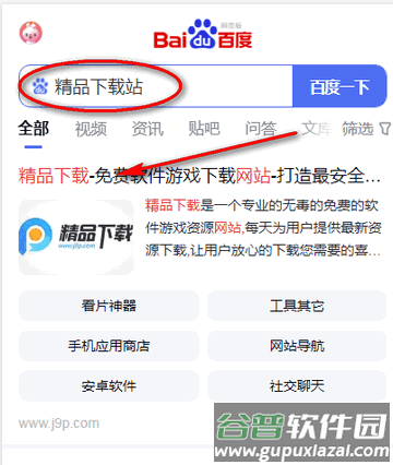 山弯手柄控制器软件(ShanWan Controller)