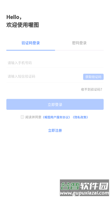喔图云摄影官方版