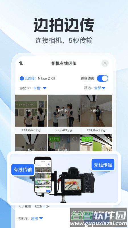 喔图云摄影app下载截图1