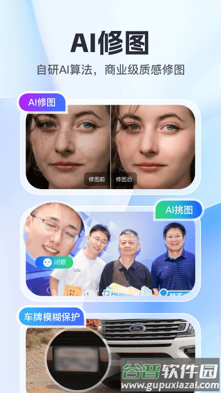 喔图云摄影app下载截图2
