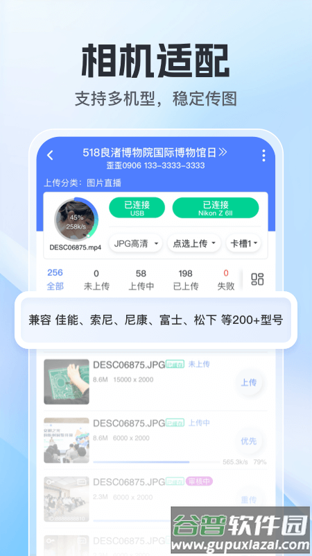喔图云摄影app下载截图4