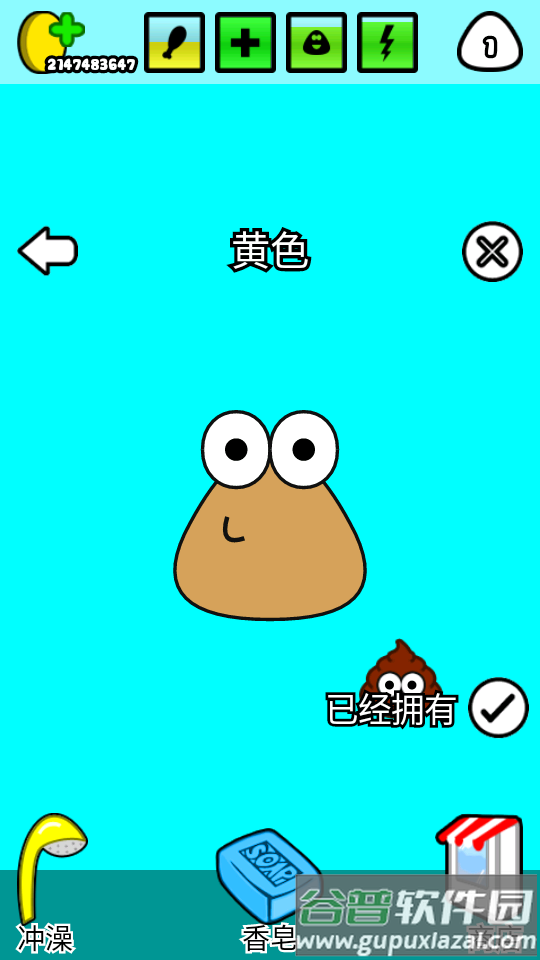 我的宠物pou破解版 我的宠物pou破解版