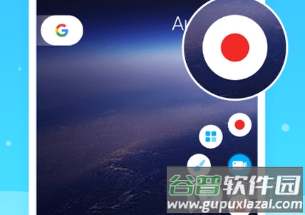超级录屏(Super Screen Recorder)