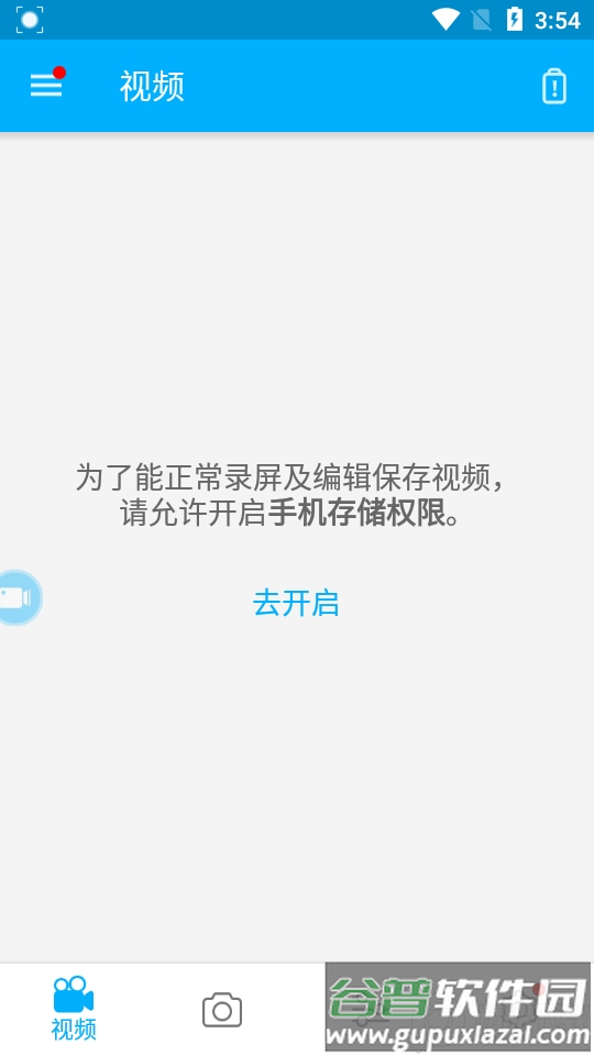 超级录屏(Super Screen Recorder)截图2