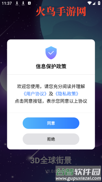 卫星地球3D(2025)app