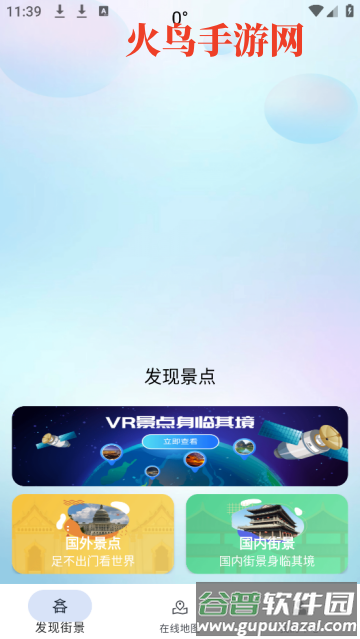 卫星地球3D(2025)app