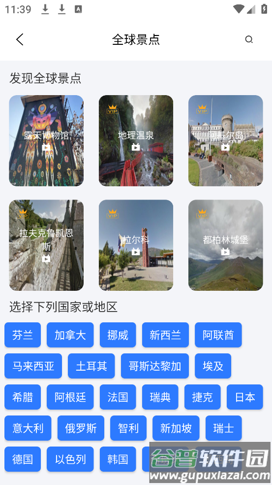 卫星地球3D(2025)app截图1