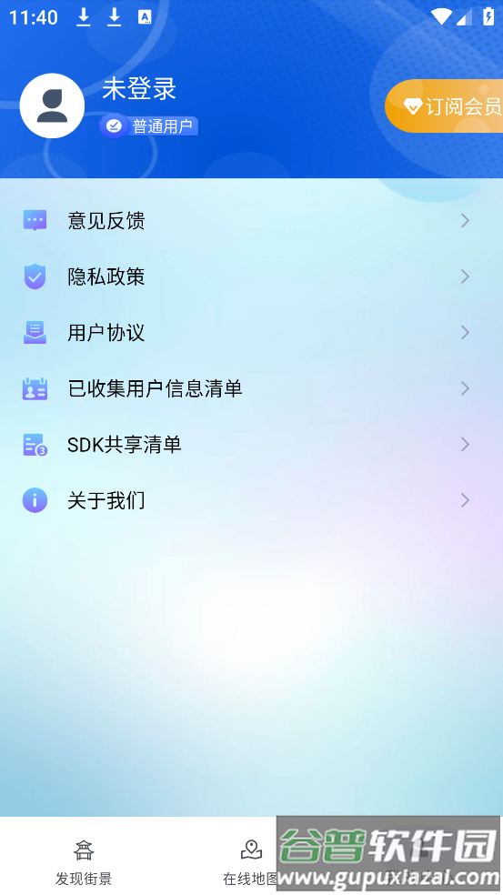 卫星地球3D(2025)app截图2