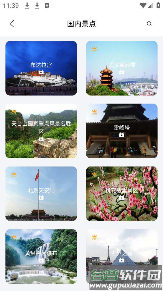 卫星地球3D(2025)app截图3