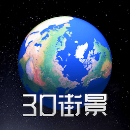 卫星地球3D(2025)appv1.7.7
