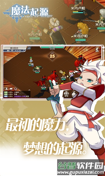 魔法起源游戏下载安装截图1