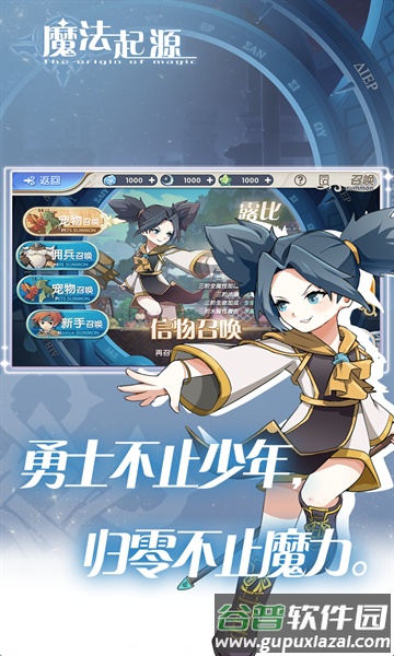 魔法起源游戏下载安装截图2
