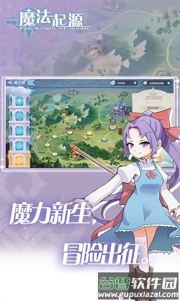 魔法起源游戏下载安装截图3