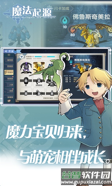 魔法起源游戏下载安装截图4