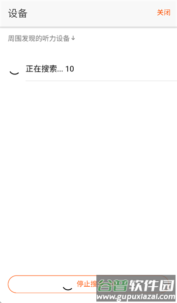 好易听app官方版