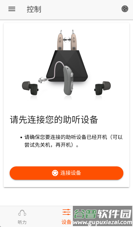 好易听app官方版截图1