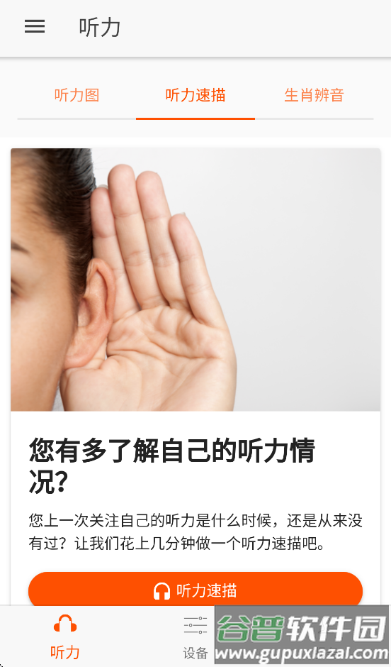 好易听app官方版截图2