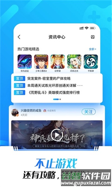 光环助手极速版截图1