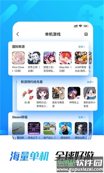 光环助手极速版截图2