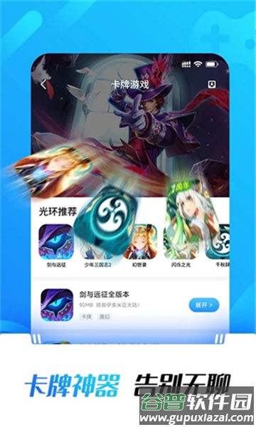 光环助手极速版截图3