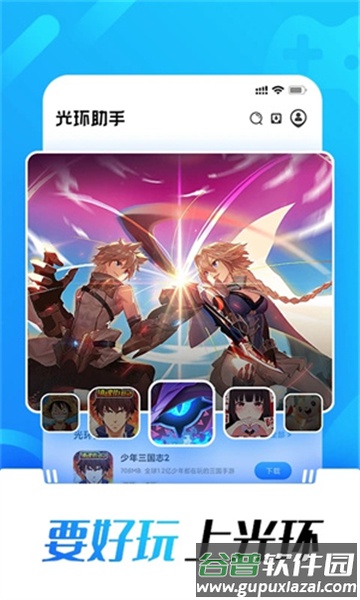 光环助手极速版截图4