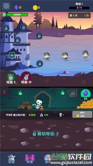 末日城堡