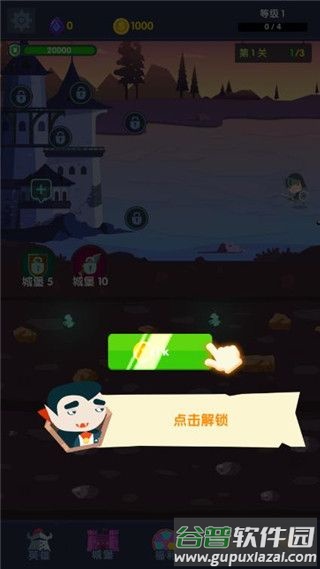 末日城堡截图2