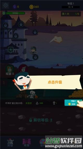 末日城堡截图4