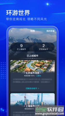 阅说圈app下载安装截图1