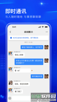 阅说圈app下载安装截图2